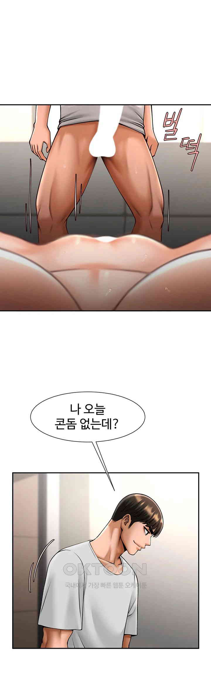 The Cheat Code Hitter Fucks Them All Raw - Chapter 43 [photo 45] - MangaPorn