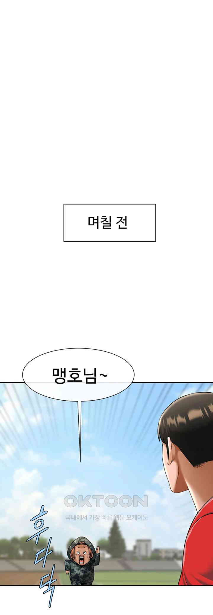 The Cheat Code Hitter Fucks Them All Raw - Chapter 44 [photo 1] - MangaPorn