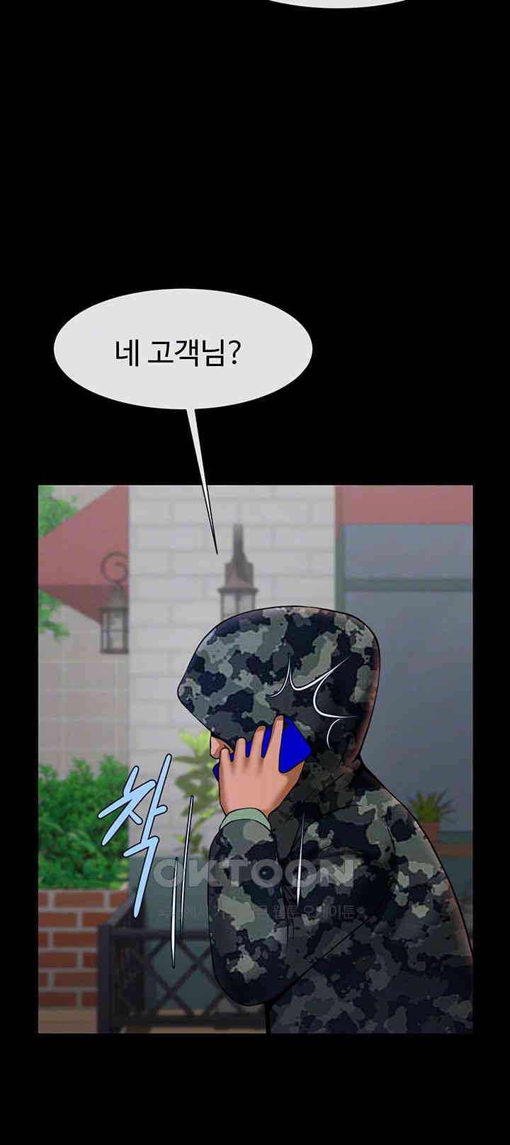 The Cheat Code Hitter Fucks Them All Raw - Chapter 44 [photo 12] - MangaPorn