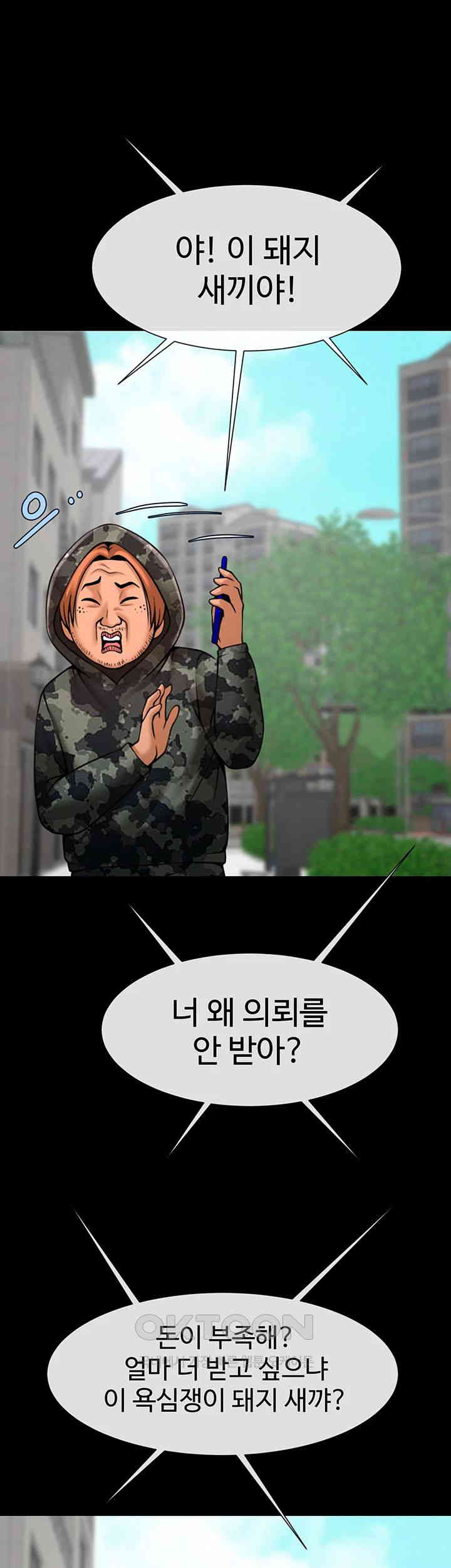 The Cheat Code Hitter Fucks Them All Raw - Chapter 44 [photo 13] - MangaPorn