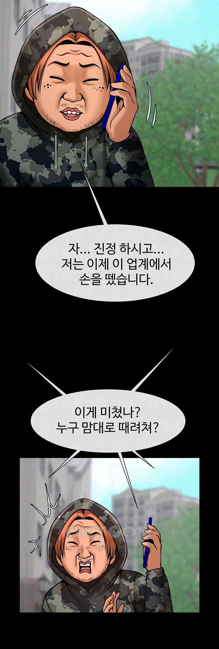 The Cheat Code Hitter Fucks Them All Raw - Chapter 44 [photo 14] - MangaPorn