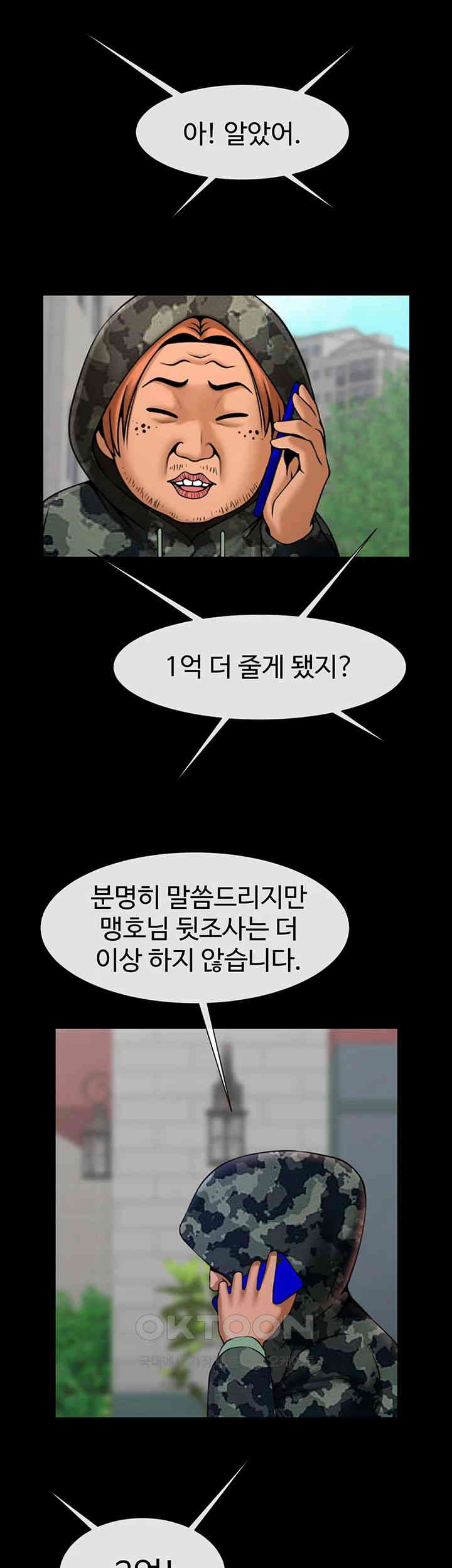 The Cheat Code Hitter Fucks Them All Raw - Chapter 44 [photo 15] - MangaPorn