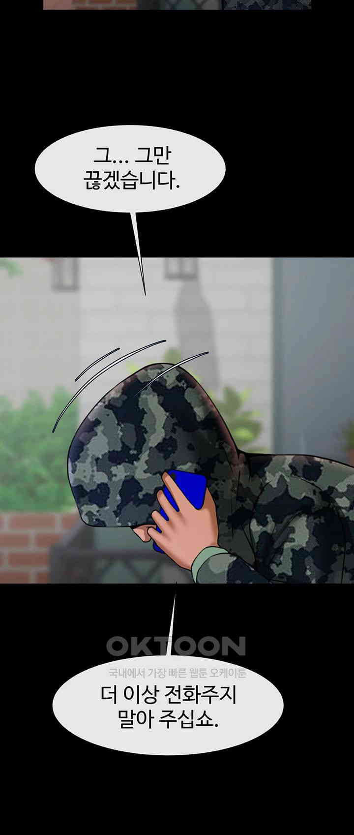 The Cheat Code Hitter Fucks Them All Raw - Chapter 44 [photo 18] - MangaPorn