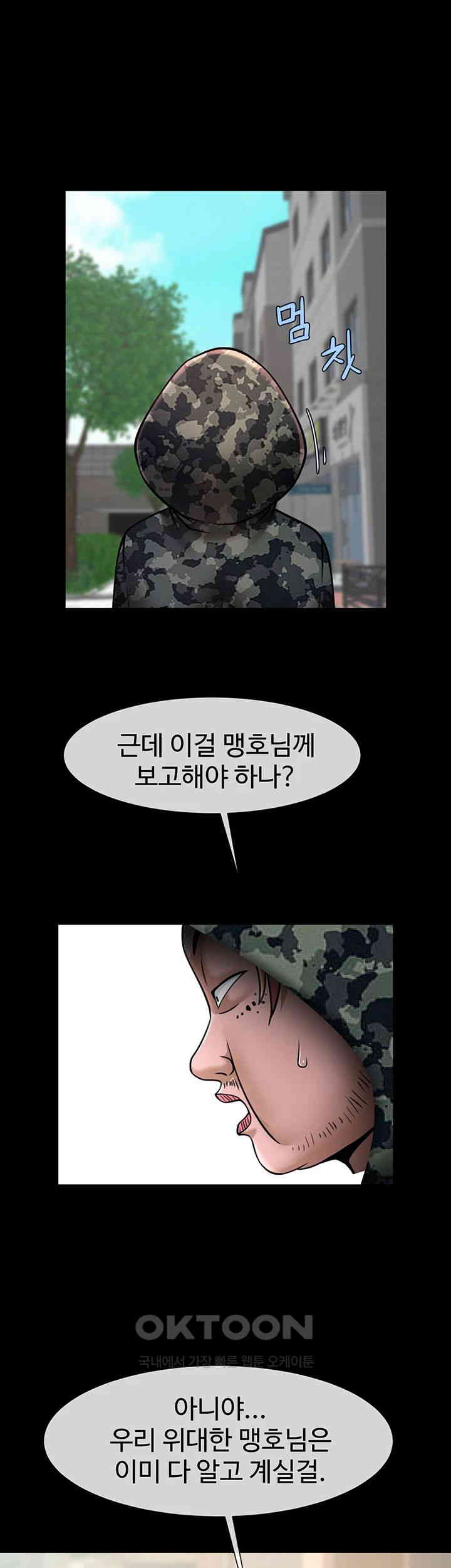 The Cheat Code Hitter Fucks Them All Raw - Chapter 44 [photo 21] - MangaPorn