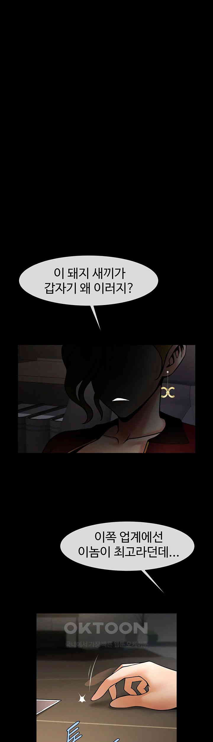 The Cheat Code Hitter Fucks Them All Raw - Chapter 44 [photo 23] - MangaPorn