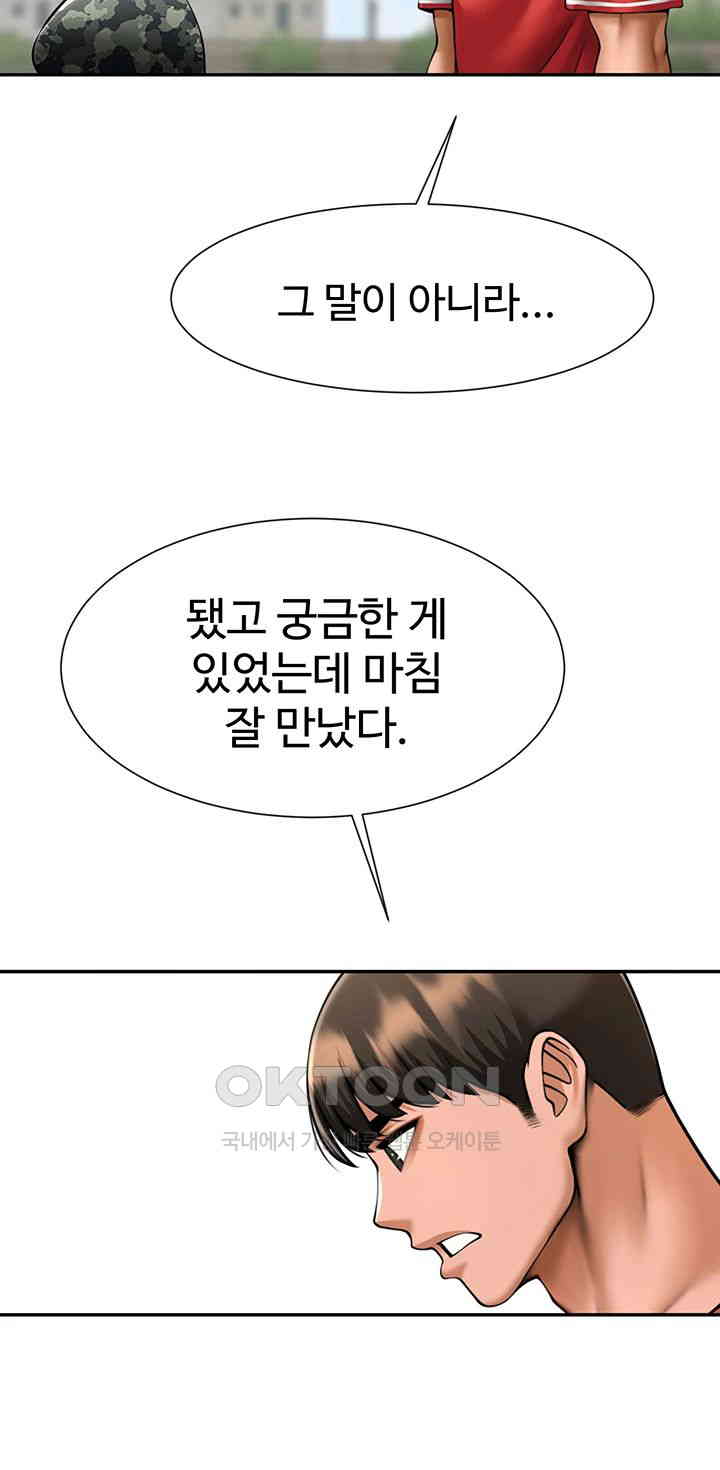 The Cheat Code Hitter Fucks Them All Raw - Chapter 44 [photo 3] - MangaPorn