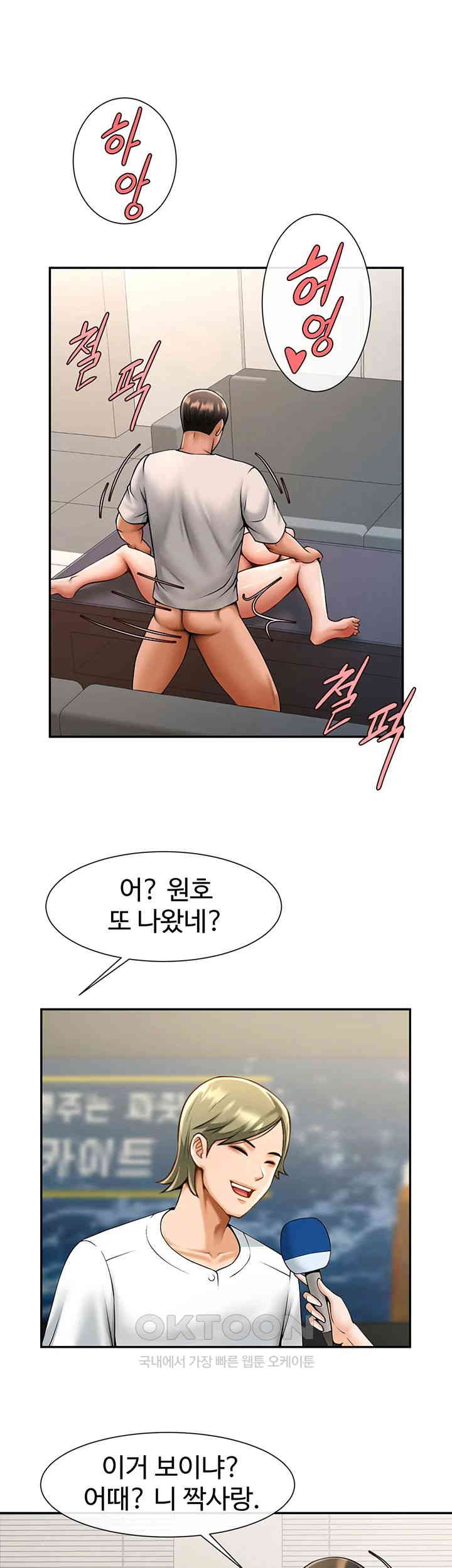 The Cheat Code Hitter Fucks Them All Raw - Chapter 44 [photo 34] - MangaPorn