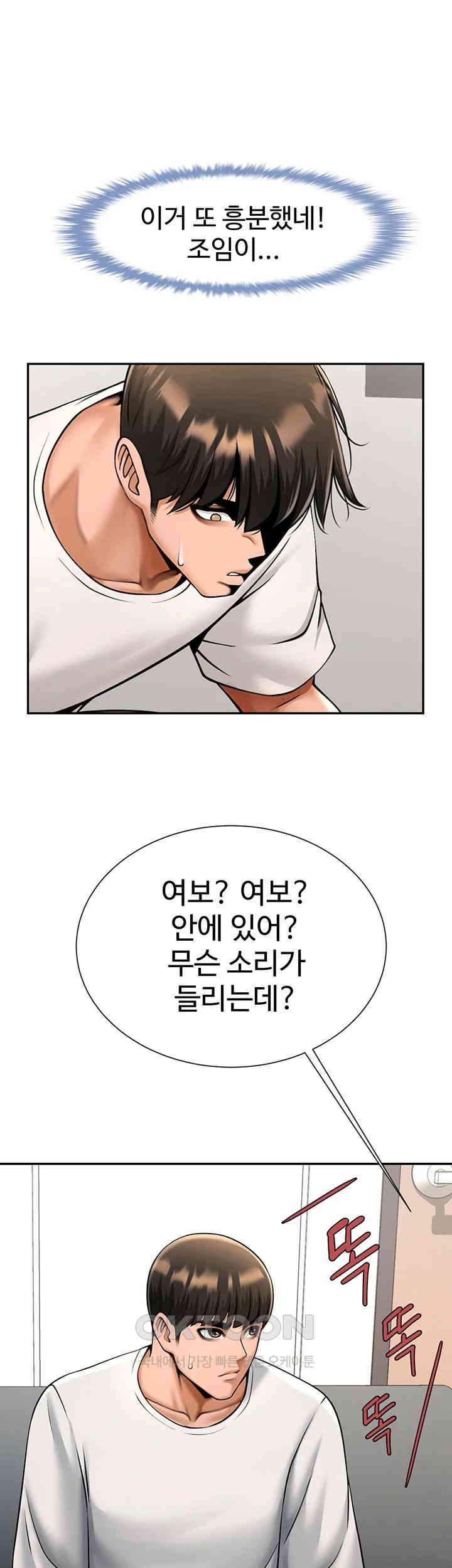 The Cheat Code Hitter Fucks Them All Raw - Chapter 44 [photo 39] - MangaPorn