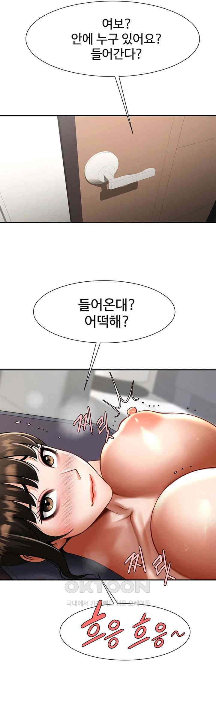 The Cheat Code Hitter Fucks Them All Raw - Chapter 44 [photo 44] - MangaPorn