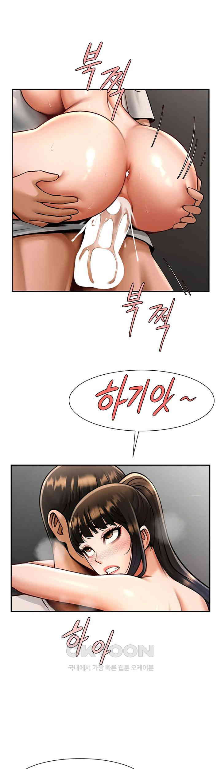 The Cheat Code Hitter Fucks Them All Raw - Chapter 44 [photo 48] - MangaPorn