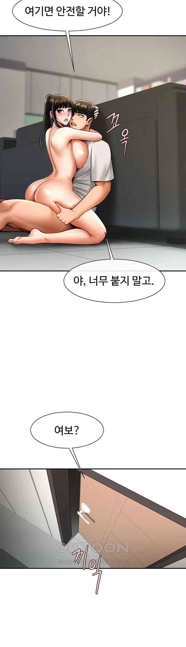 The Cheat Code Hitter Fucks Them All Raw - Chapter 44 [photo 49] - MangaPorn