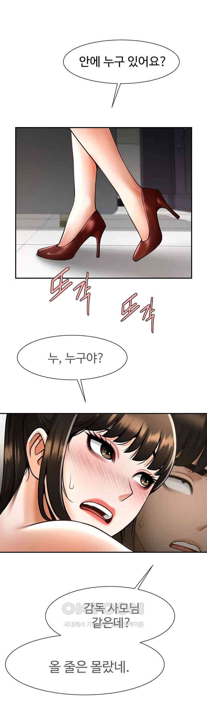 The Cheat Code Hitter Fucks Them All Raw - Chapter 44 [photo 51] - MangaPorn