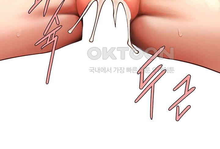 The Cheat Code Hitter Fucks Them All Raw - Chapter 44 [photo 62] - MangaPorn