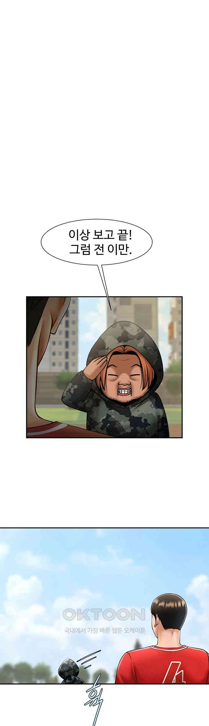 The Cheat Code Hitter Fucks Them All Raw - Chapter 44 [photo 7] - MangaPorn