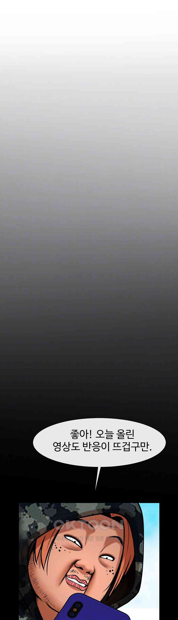 The Cheat Code Hitter Fucks Them All Raw - Chapter 44 [photo 9] - MangaPorn