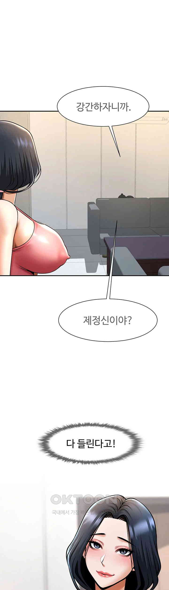 The Cheat Code Hitter Fucks Them All Raw - Chapter 45 [photo 1] - MangaPorn