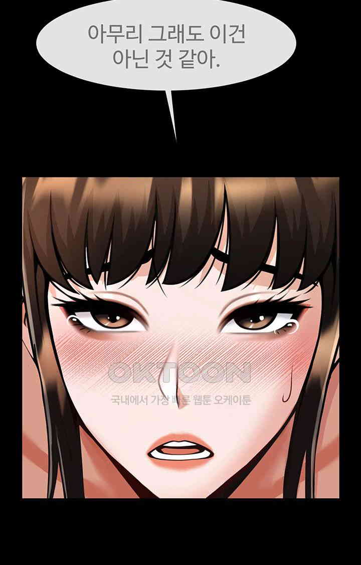 The Cheat Code Hitter Fucks Them All Raw - Chapter 45 [photo 15] - MangaPorn