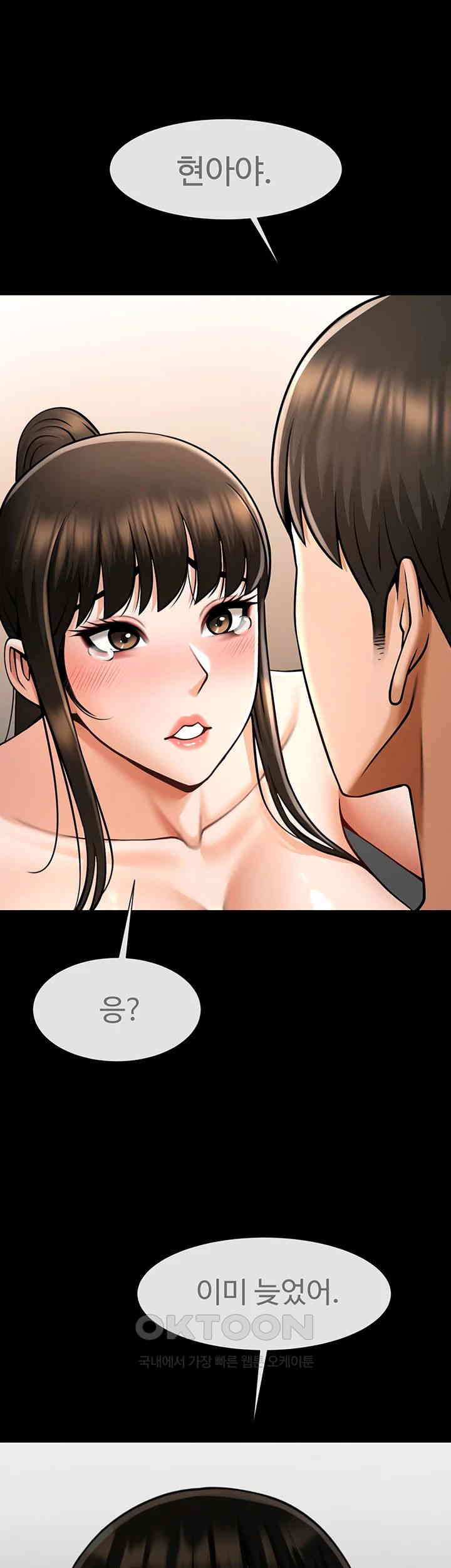 The Cheat Code Hitter Fucks Them All Raw - Chapter 45 [photo 16] - MangaPorn