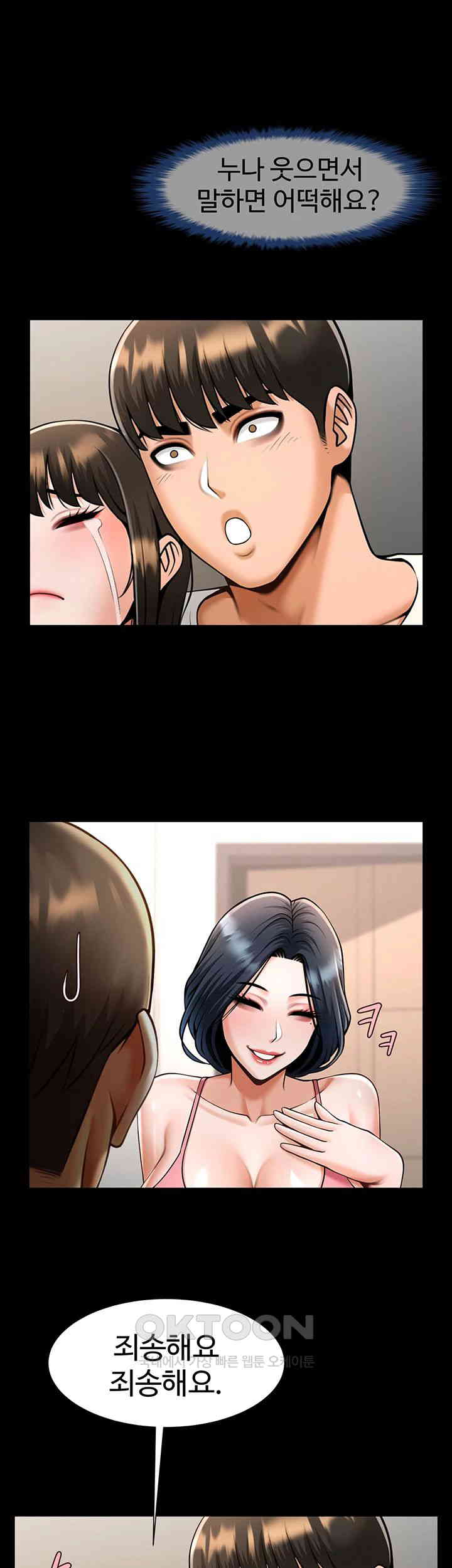 The Cheat Code Hitter Fucks Them All Raw - Chapter 45 [photo 22] - MangaPorn