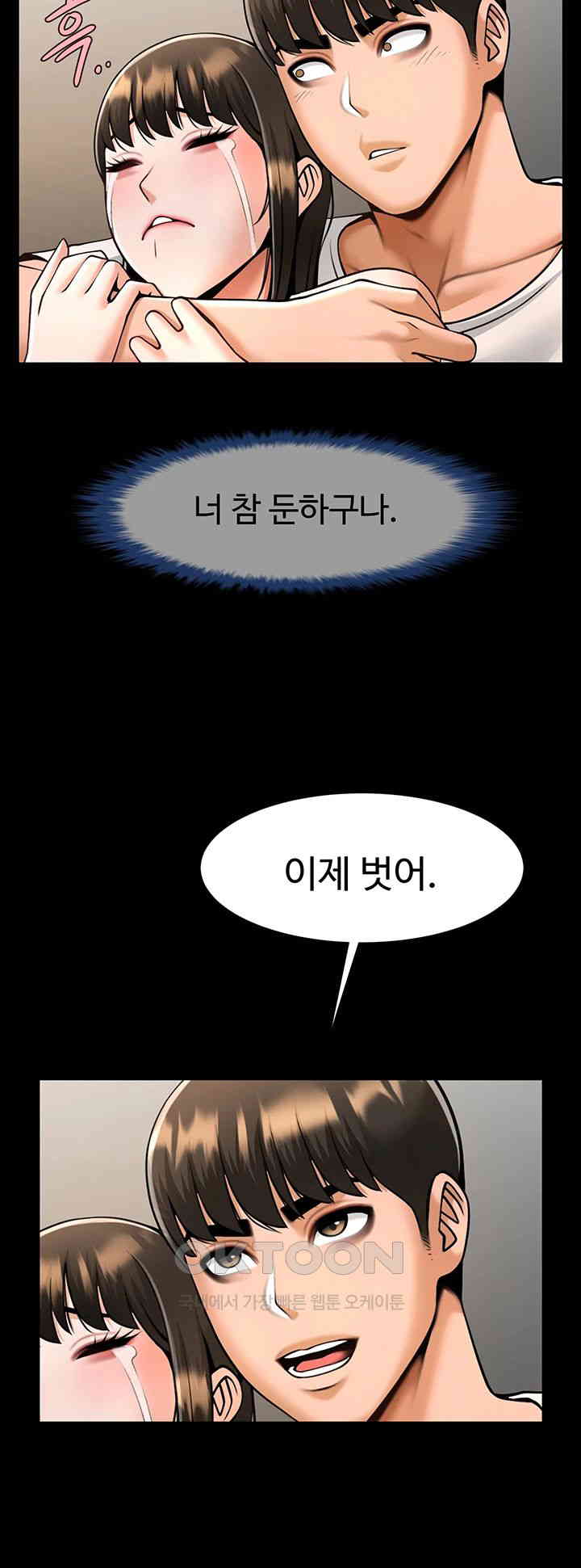 The Cheat Code Hitter Fucks Them All Raw - Chapter 45 [photo 23] - MangaPorn