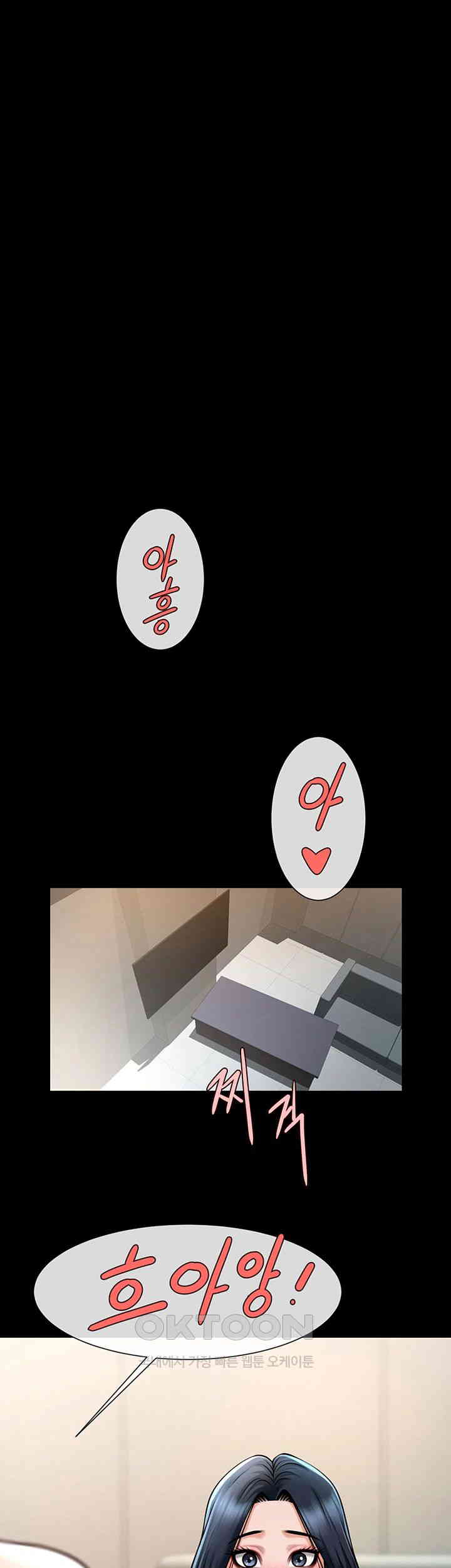 The Cheat Code Hitter Fucks Them All Raw - Chapter 45 [photo 26] - MangaPorn