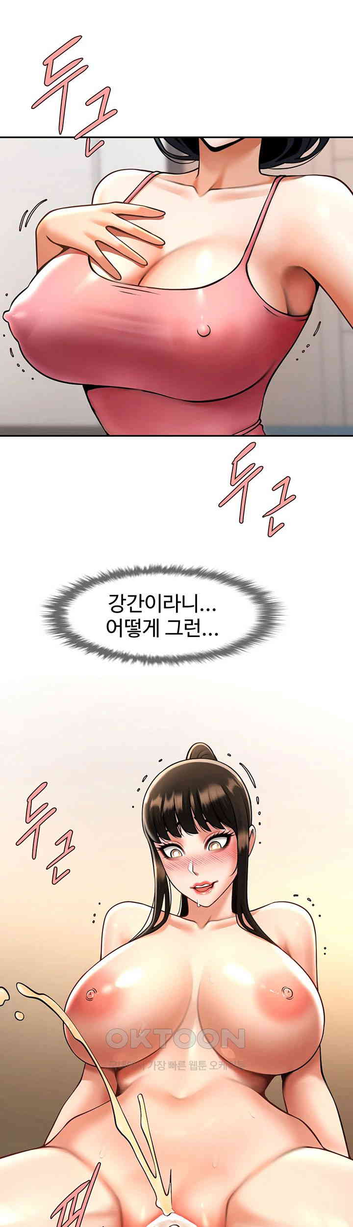 The Cheat Code Hitter Fucks Them All Raw - Chapter 45 [photo 3] - MangaPorn