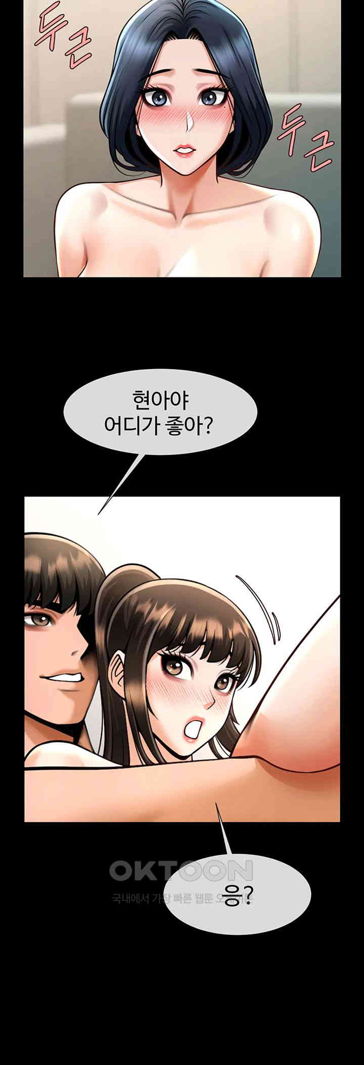 The Cheat Code Hitter Fucks Them All Raw - Chapter 45 [photo 37] - MangaPorn