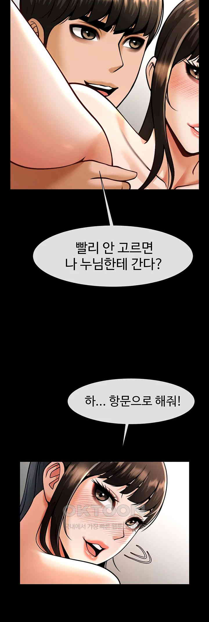 The Cheat Code Hitter Fucks Them All Raw - Chapter 45 [photo 39] - MangaPorn