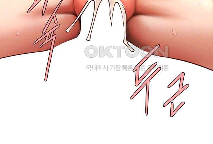 The Cheat Code Hitter Fucks Them All Raw - Chapter 45 [photo 4] - MangaPorn