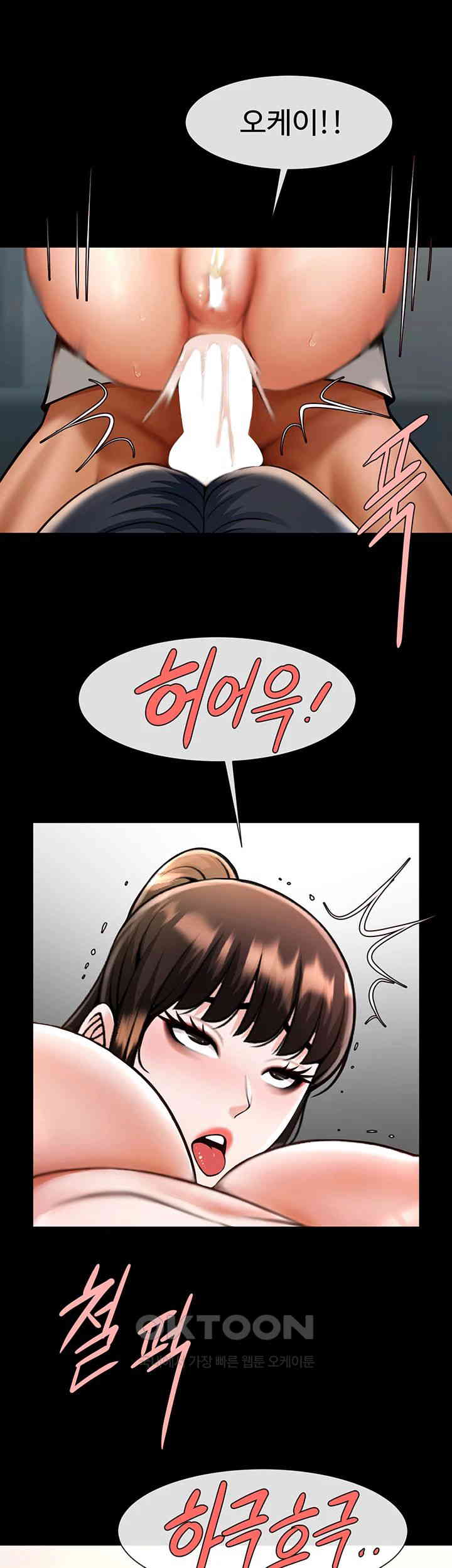 The Cheat Code Hitter Fucks Them All Raw - Chapter 45 [photo 40] - MangaPorn