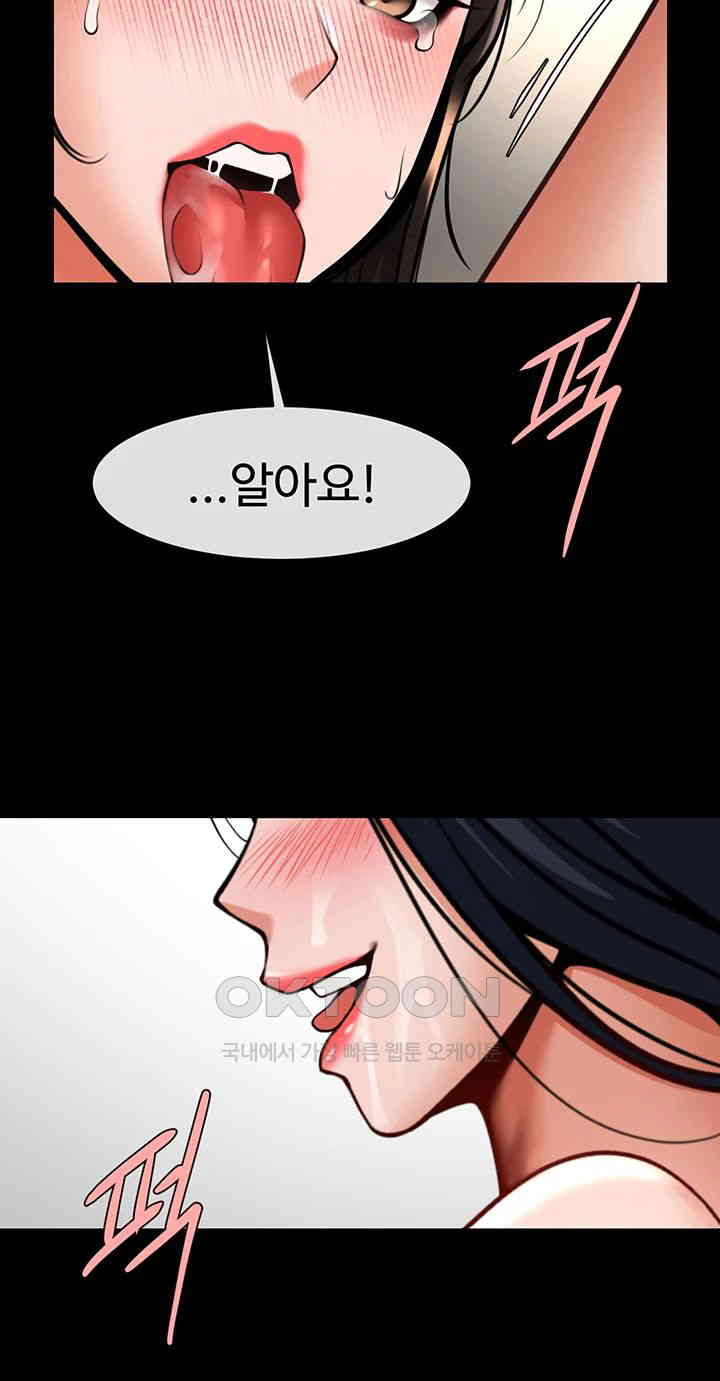 The Cheat Code Hitter Fucks Them All Raw - Chapter 45 [photo 45] - MangaPorn