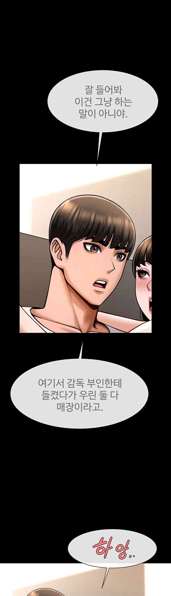 The Cheat Code Hitter Fucks Them All Raw - Chapter 45 [photo 8] - MangaPorn