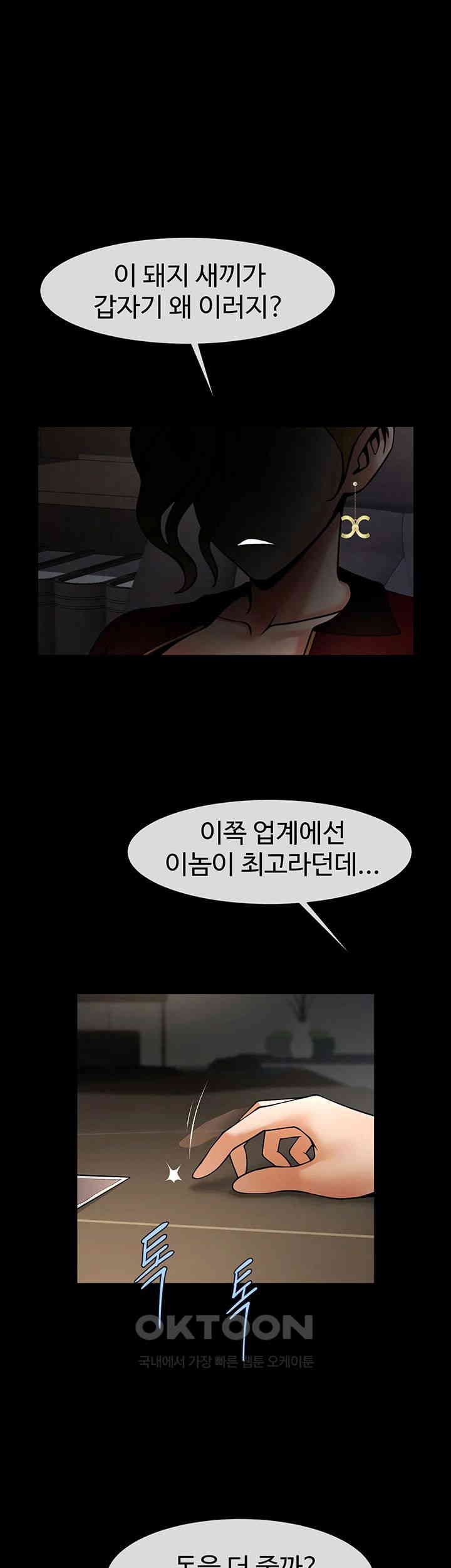 The Cheat Code Hitter Fucks Them All Raw - Chapter 46 [photo 1] - MangaPorn