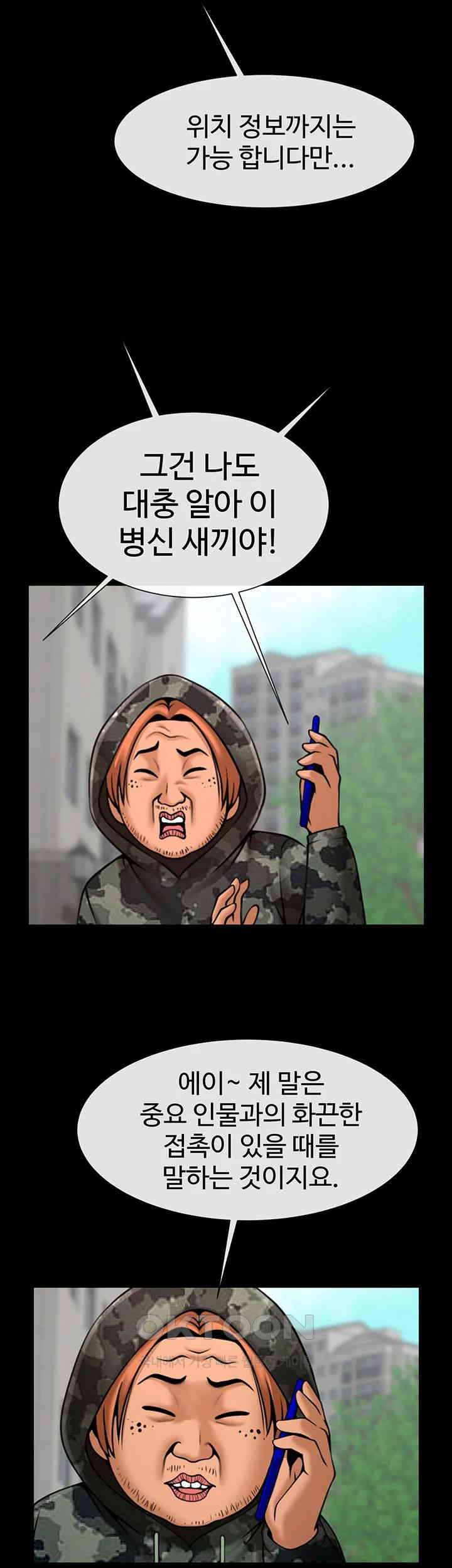 The Cheat Code Hitter Fucks Them All Raw - Chapter 46 [photo 11] - MangaPorn