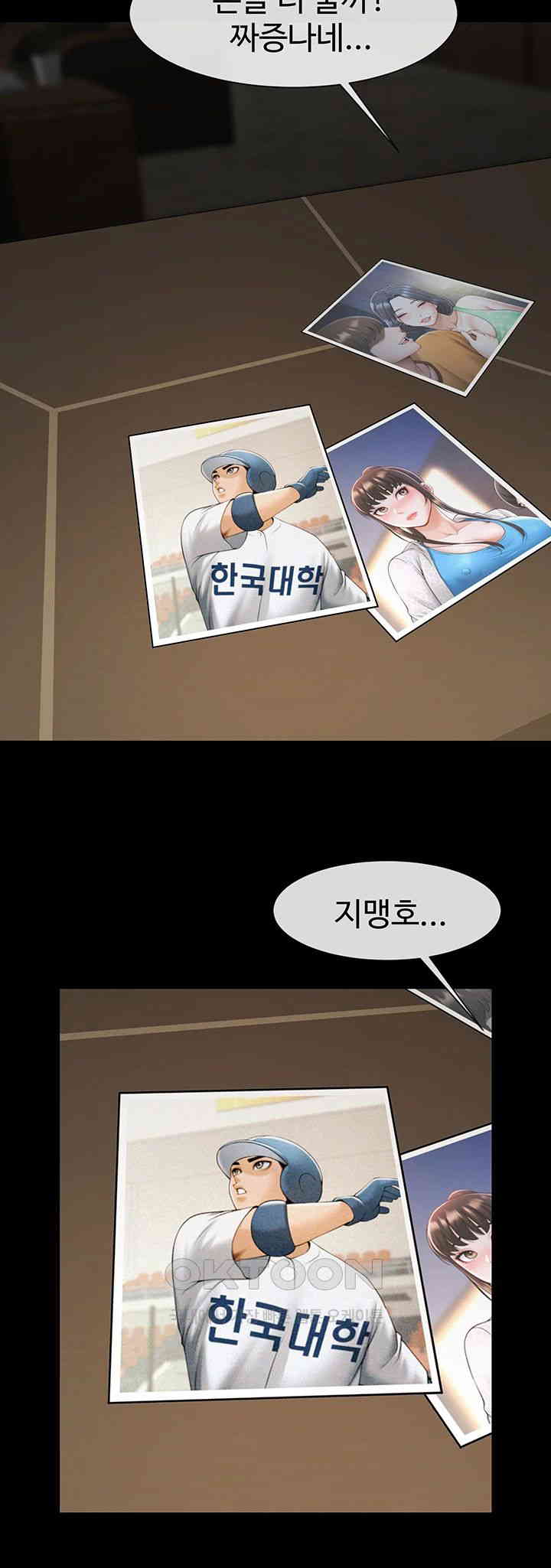 The Cheat Code Hitter Fucks Them All Raw - Chapter 46 [photo 2] - MangaPorn