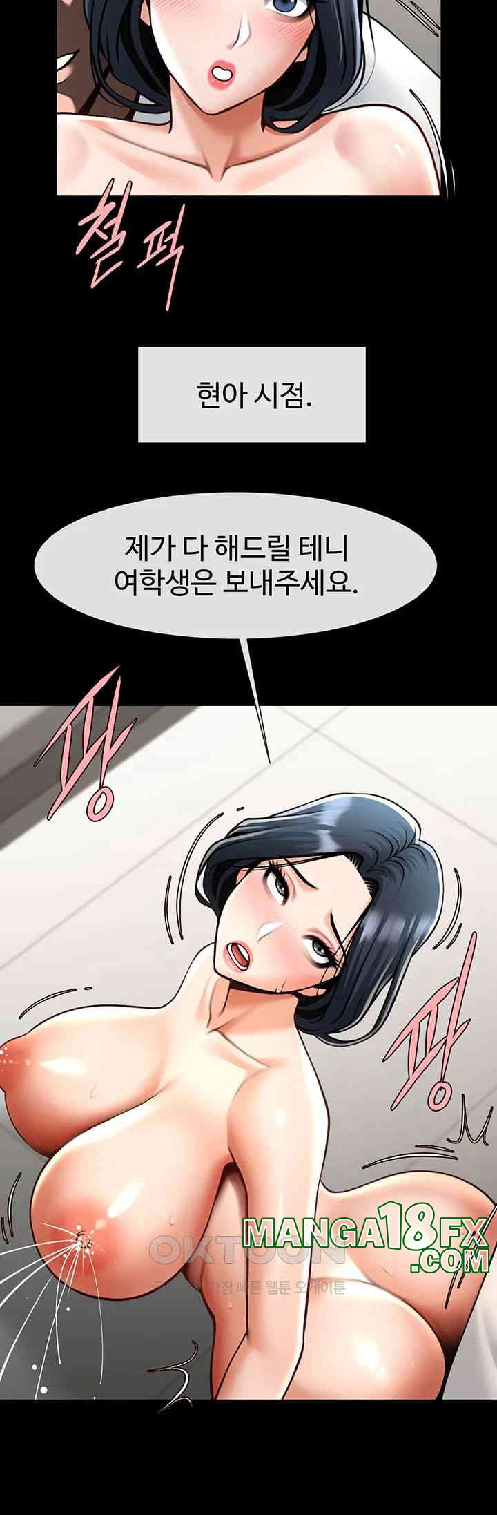 The Cheat Code Hitter Fucks Them All Raw - Chapter 46 [photo 27] - MangaPorn