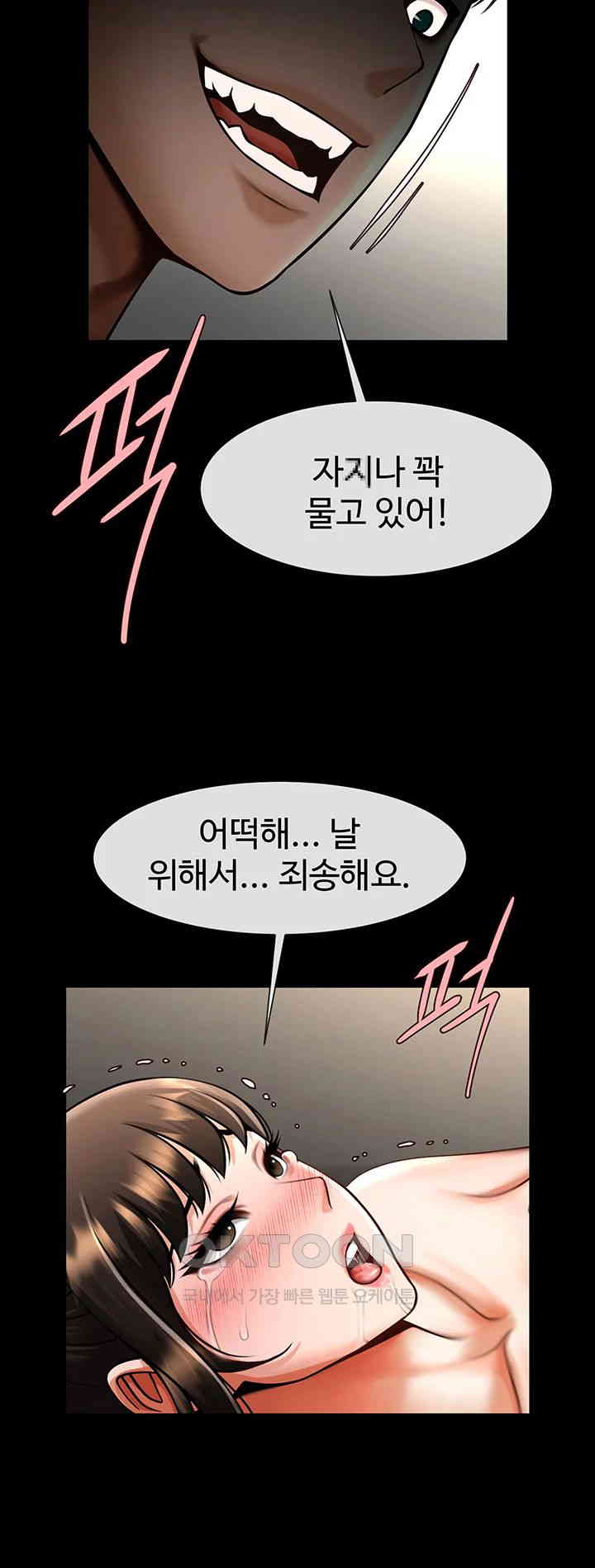 The Cheat Code Hitter Fucks Them All Raw - Chapter 46 [photo 29] - MangaPorn