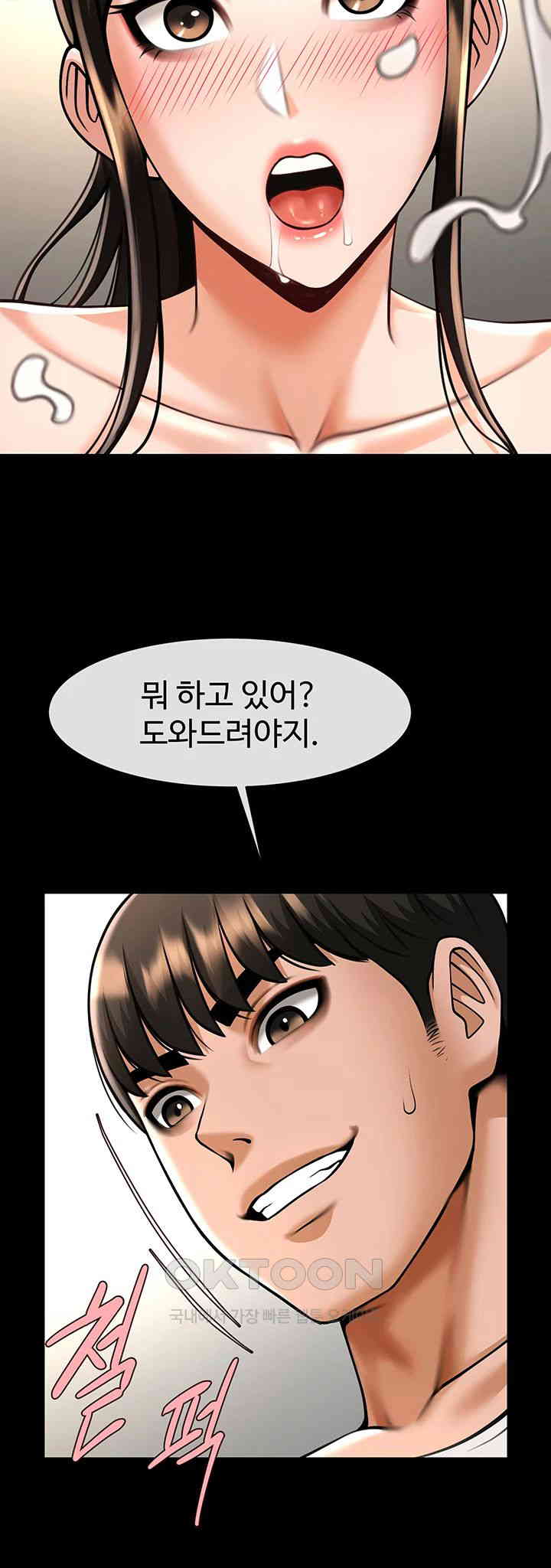 The Cheat Code Hitter Fucks Them All Raw - Chapter 46 [photo 33] - MangaPorn