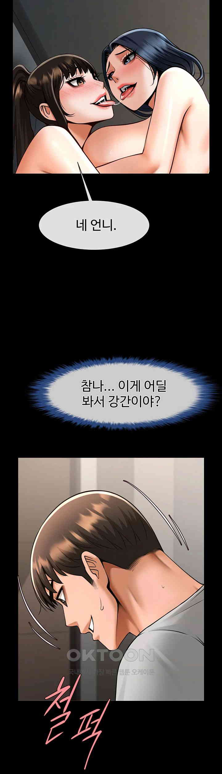 The Cheat Code Hitter Fucks Them All Raw - Chapter 46 [photo 48] - MangaPorn