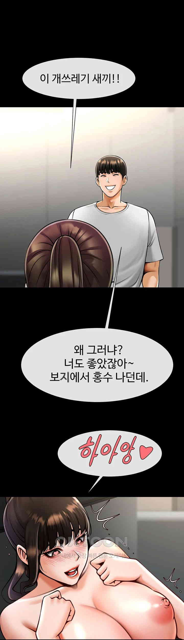 The Cheat Code Hitter Fucks Them All Raw - Chapter 46 [photo 54] - MangaPorn