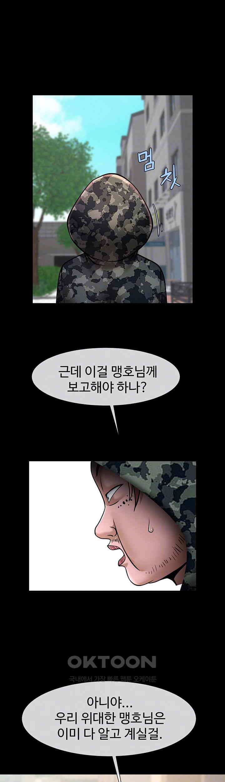 The Cheat Code Hitter Fucks Them All Raw - Chapter 46 [photo 6] - MangaPorn