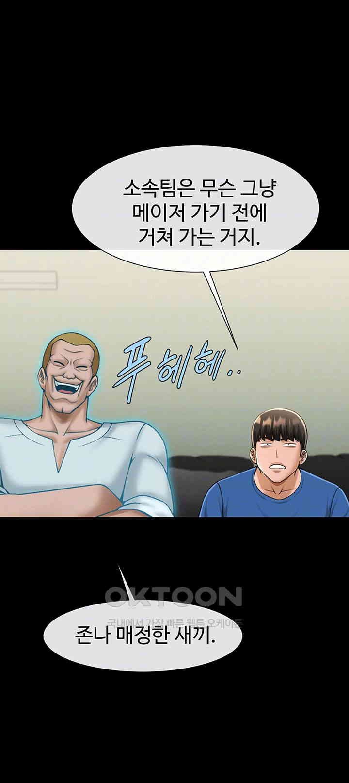 The Cheat Code Hitter Fucks Them All Raw - Chapter 47 [photo 12] - MangaPorn