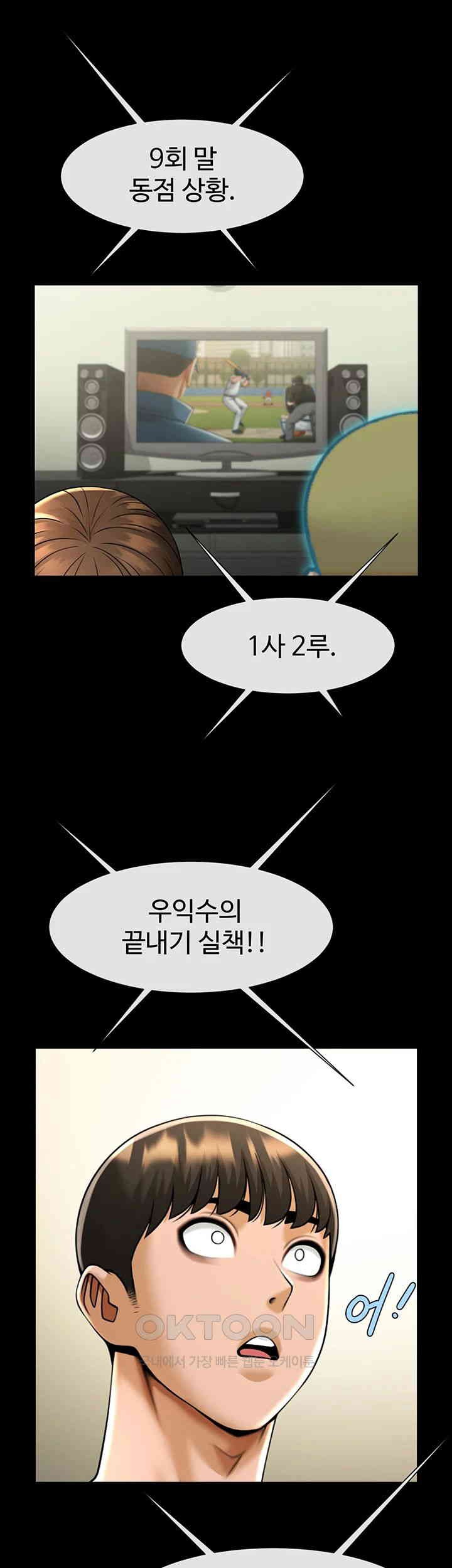 The Cheat Code Hitter Fucks Them All Raw - Chapter 47 [photo 13] - MangaPorn