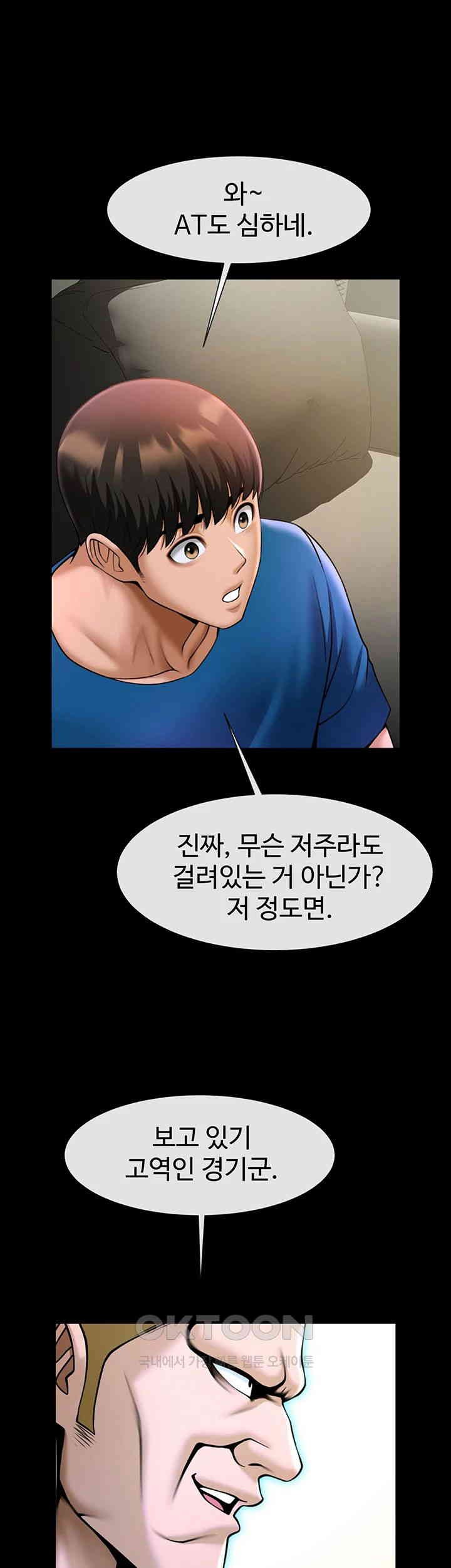 The Cheat Code Hitter Fucks Them All Raw - Chapter 47 [photo 15] - MangaPorn