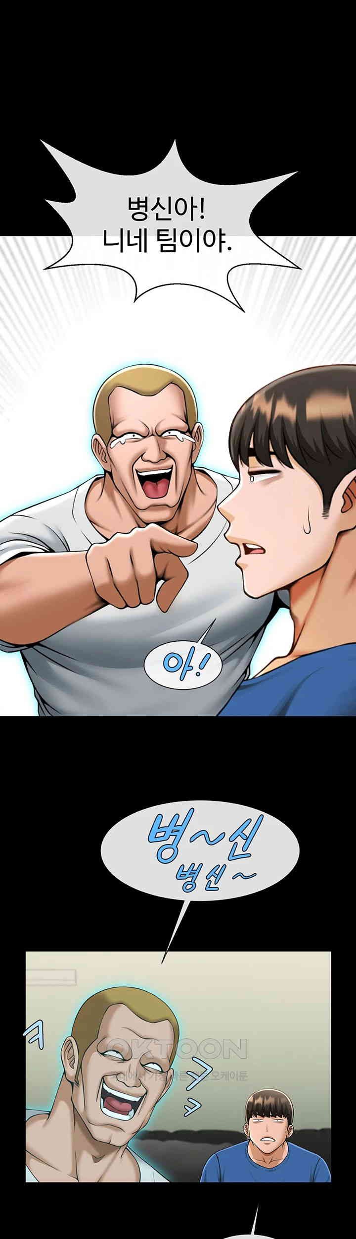 The Cheat Code Hitter Fucks Them All Raw - Chapter 47 [photo 17] - MangaPorn