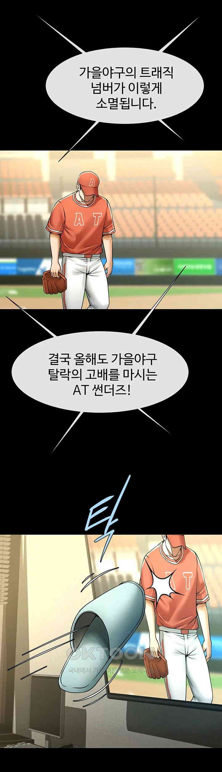 The Cheat Code Hitter Fucks Them All Raw - Chapter 47 [photo 20] - MangaPorn