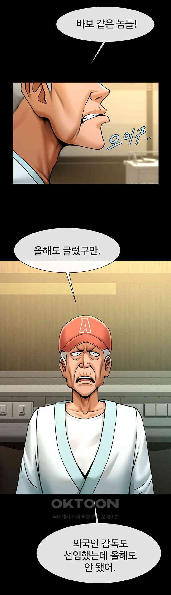 The Cheat Code Hitter Fucks Them All Raw - Chapter 47 [photo 21] - MangaPorn