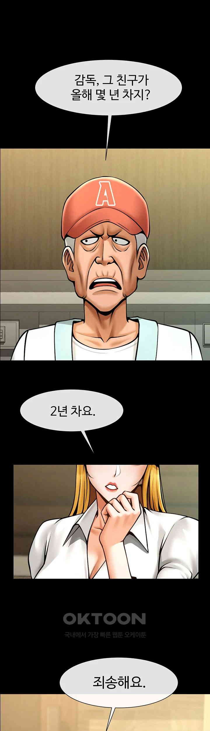 The Cheat Code Hitter Fucks Them All Raw - Chapter 47 [photo 23] - MangaPorn