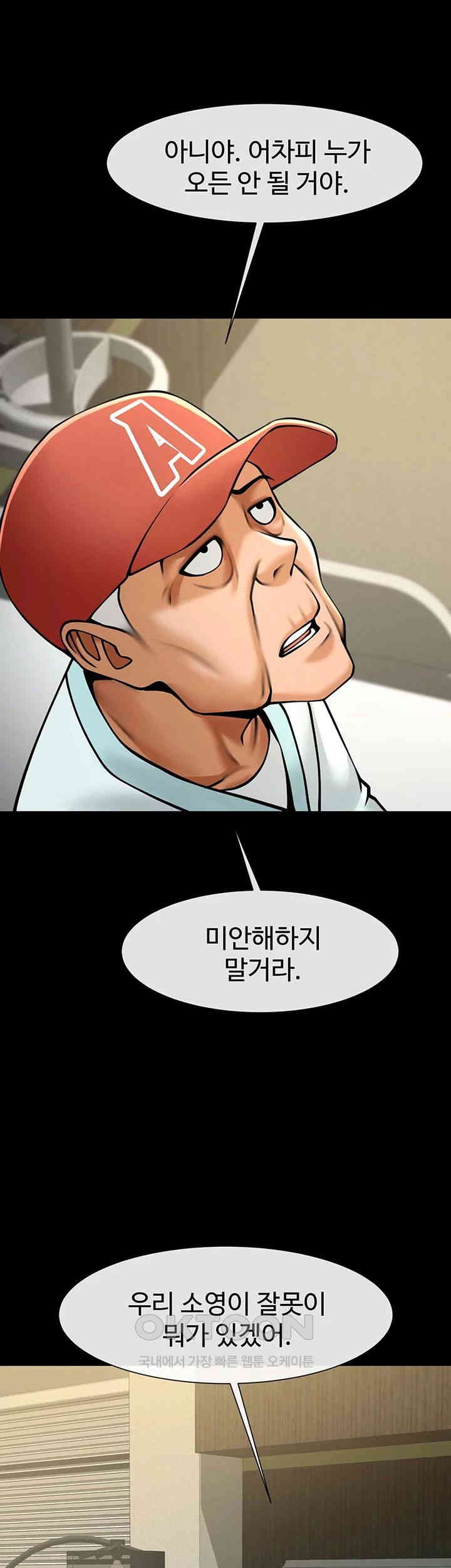 The Cheat Code Hitter Fucks Them All Raw - Chapter 47 [photo 25] - MangaPorn