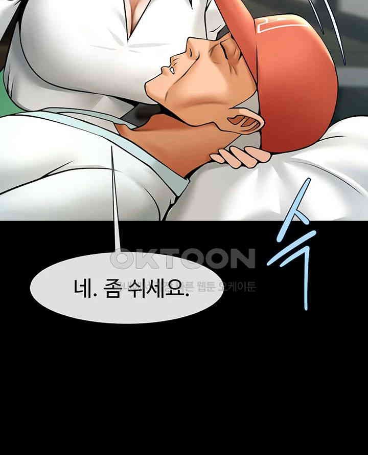 The Cheat Code Hitter Fucks Them All Raw - Chapter 47 [photo 28] - MangaPorn